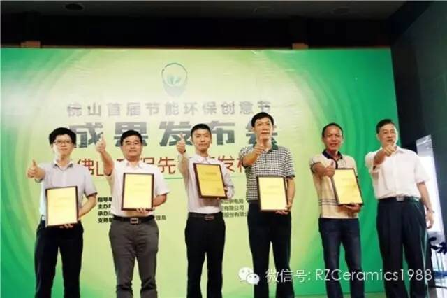 熱烈祝賀公司總經(jīng)理羅明堅喜獲“環(huán)保杰出人物獎”，公司喜獲“環(huán)保模范企業(yè)提名獎”